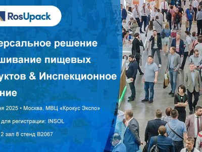 easyweigh-participates-in-rosupack-2025
